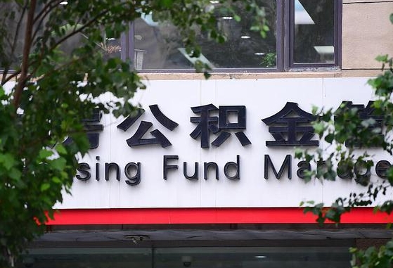 北海开发商协助提取公积金案件（开发商协助提取公积金案件判决书）